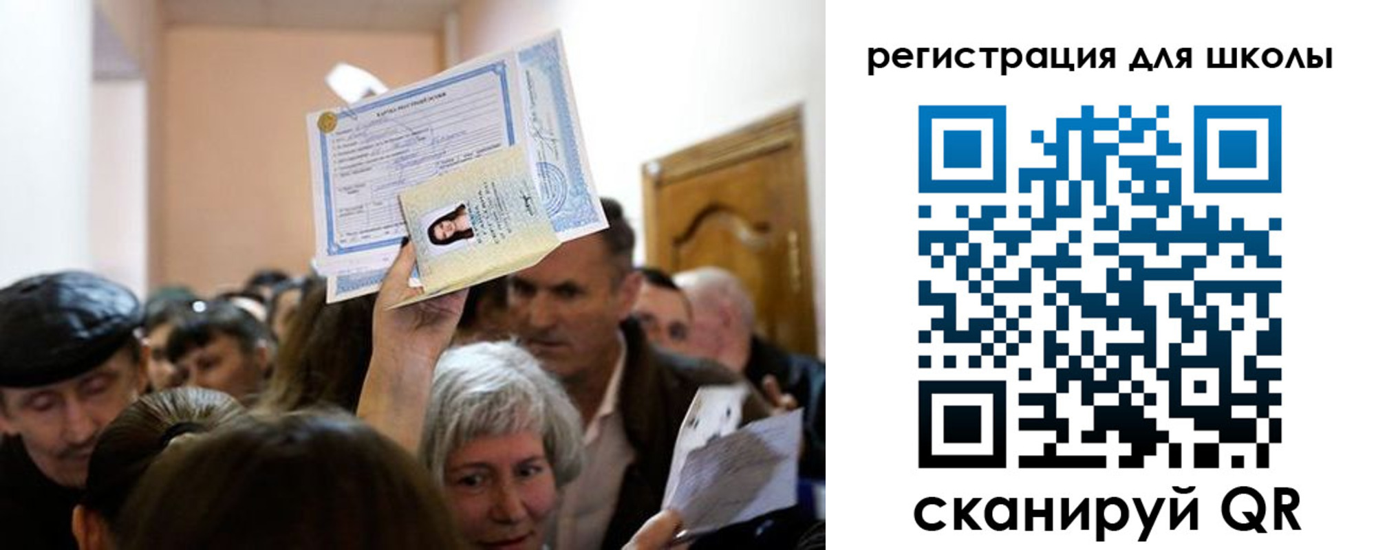 временная регистрация надежно в Советском