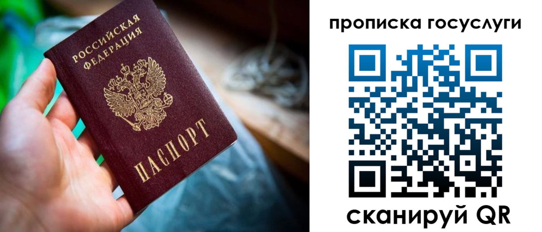 временная регистрация в квартире в Советском