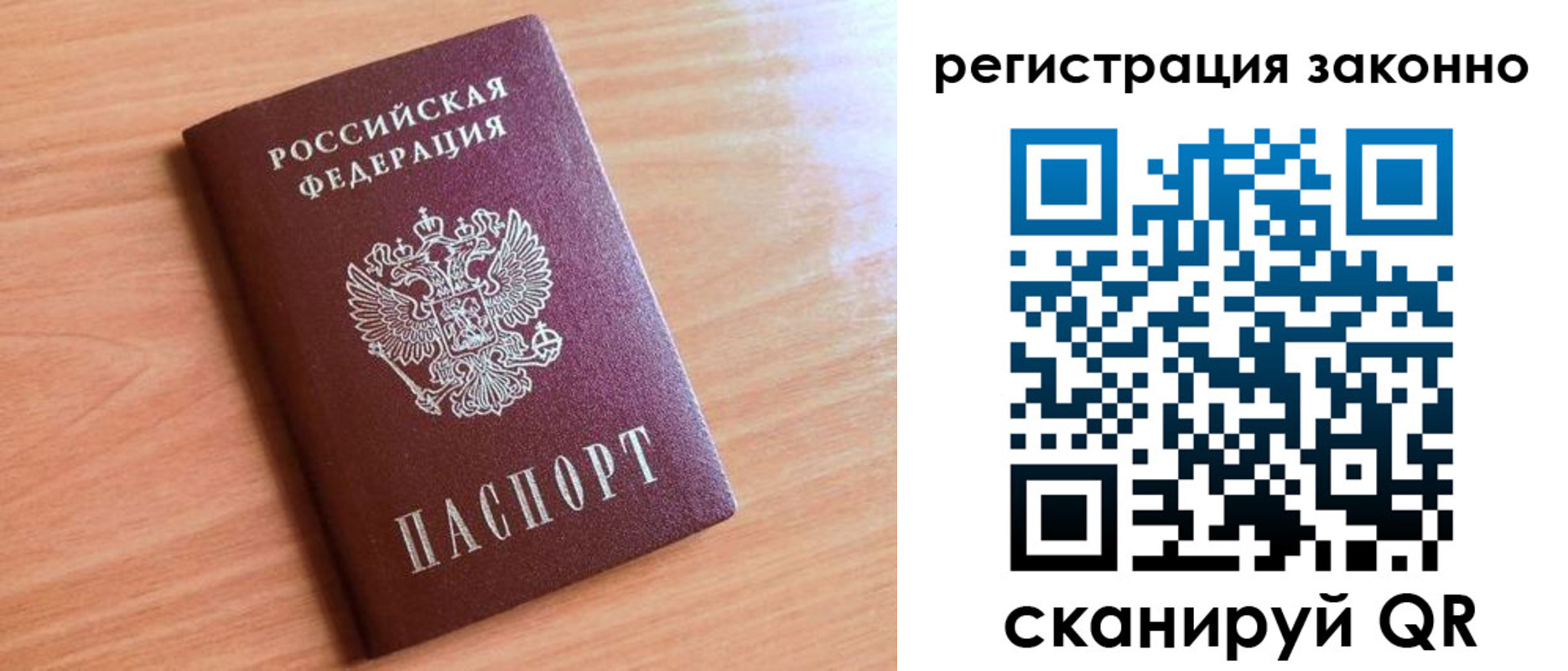 временная регистрация недорого в Советском