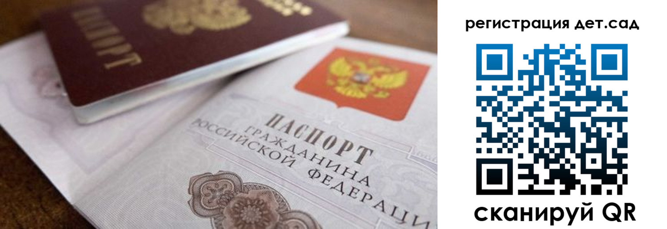 временная регистрация недорого в Советском
