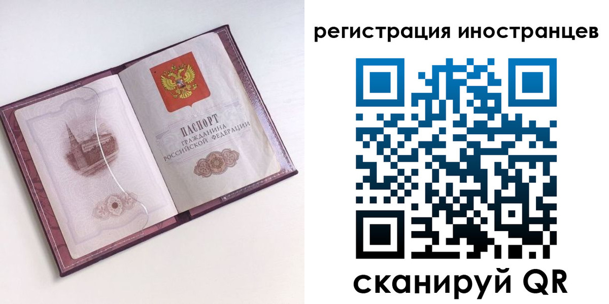 прописка 2025 в Советском
