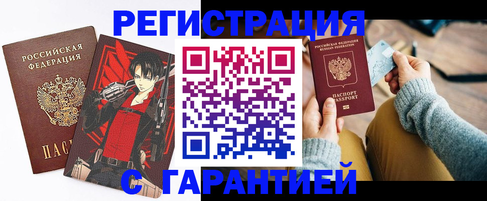 прописка иностранных граждан в Советском