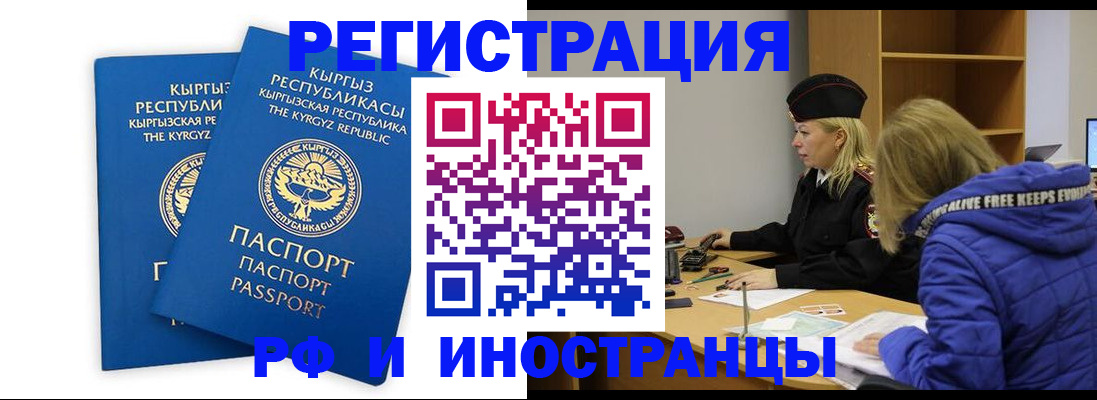 прописка для военкомата в Советском