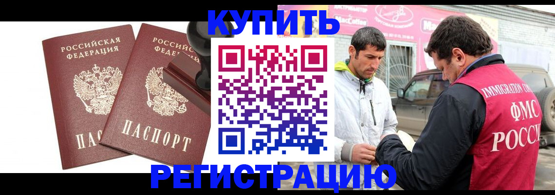 прописка ребенка в Советском